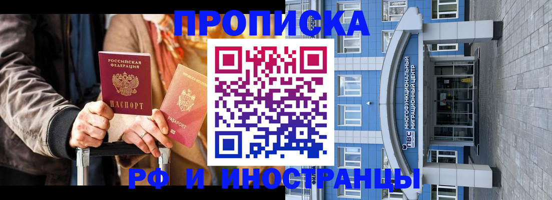 временная регистрация купить в Ермолино