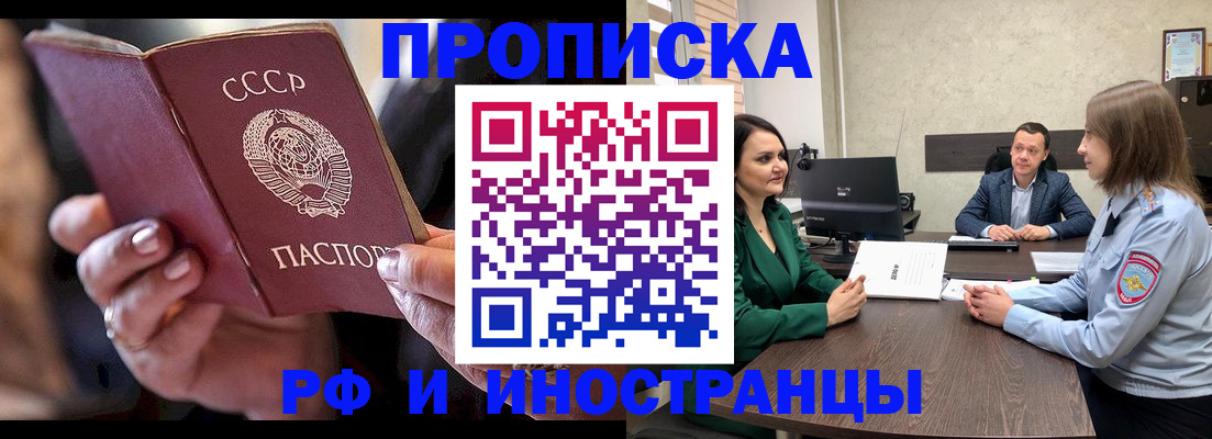 временная регистрация в Ермолино